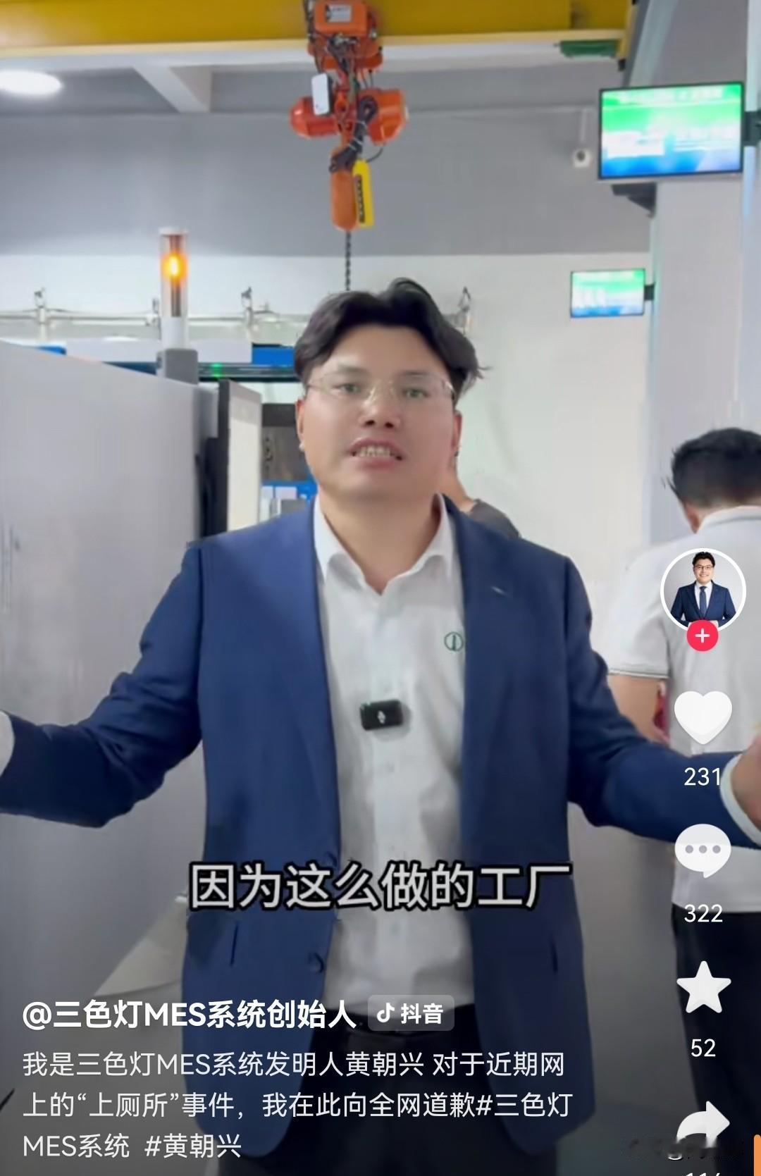 昨天刷短视频，偶然看到个工厂车间在吹嘘他们的“三色灯EMS系统”。画面里一整排机