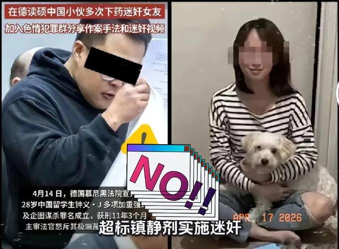 留德硕士性侵女友获刑！
背后团伙专盯女留学生太可恨！
 
简直刷新认知！高学历留