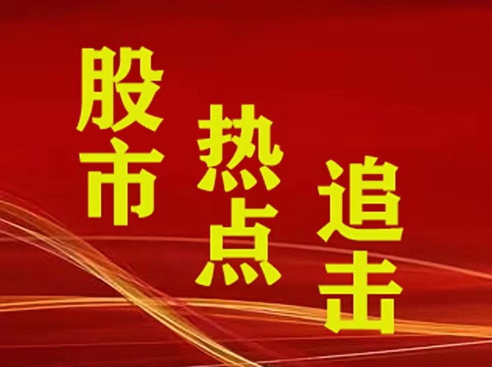 11.14上市公司公告速览：人形机器人落地+核聚变布局，这些股有动静！一、重大事