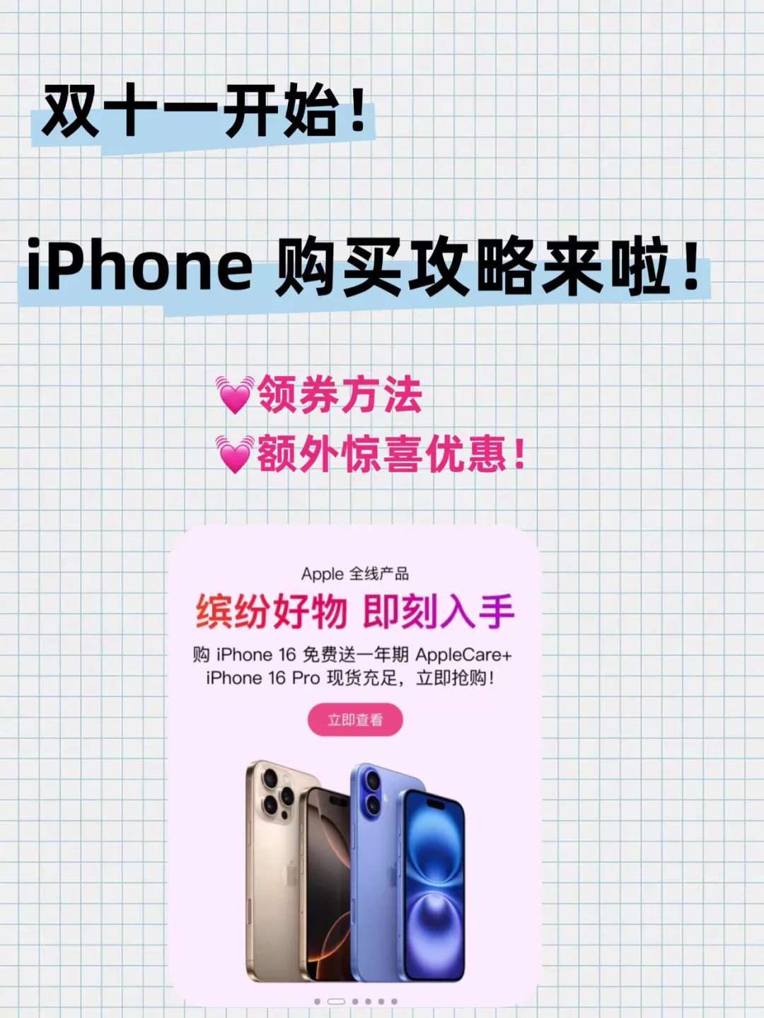 双11消费指南，攻略已整理！