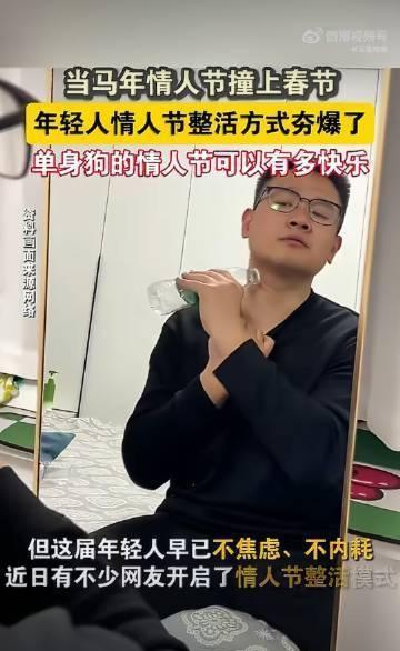 看年轻人过情人节才知道，原来可以这么有创意，整活方式又飒又有趣，完全不被传统恋爱