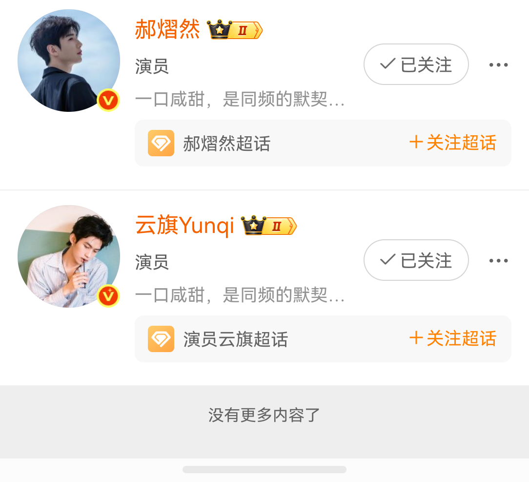 你们两口子为什么不回关跟我续火？ ​​​