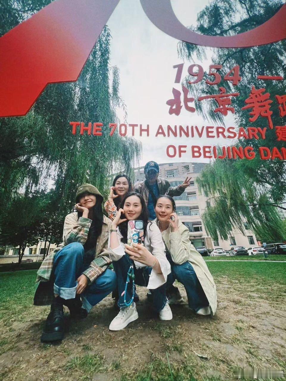 姚晨参加北舞校庆，状态绝佳。与同学的合影彰显活力，长发下的她温柔气质满满。北舞，