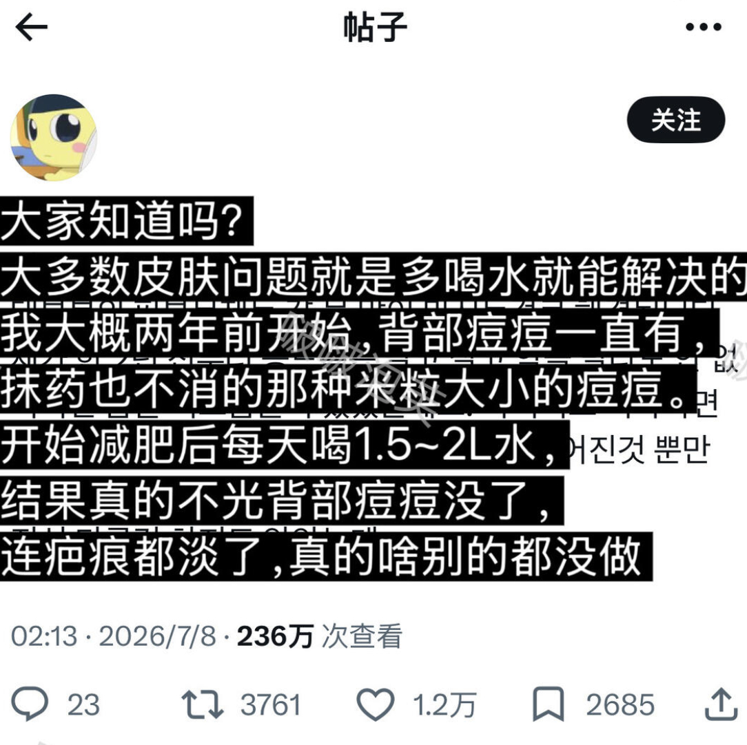 多喝水打卡10岁男孩日饮7升水确诊尿崩症 铁铁们，我爱说实话，不花钱就能把皮肤变