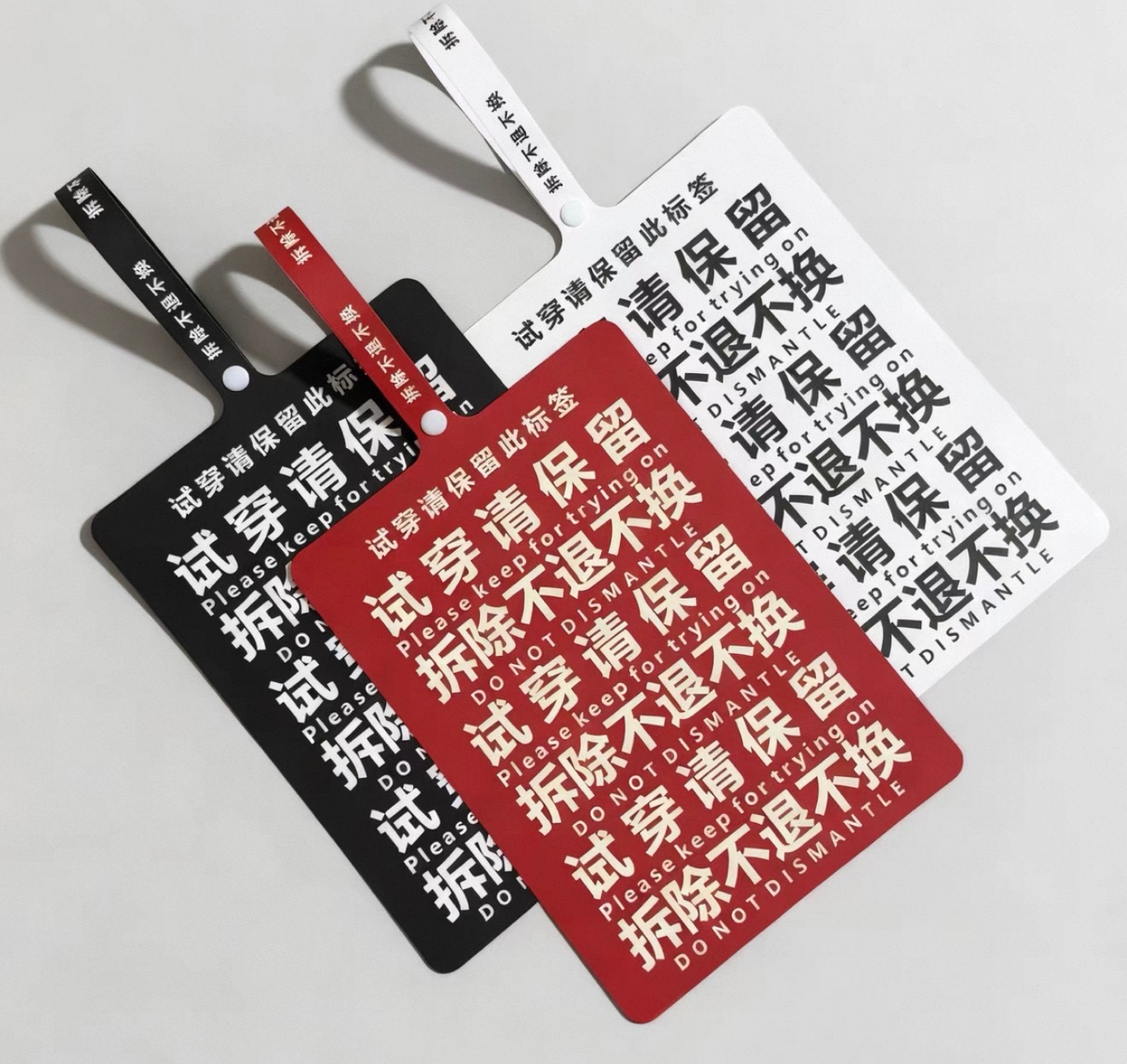 巨型吊牌 防退货这个我真的能理解商家现在就有很多人，他买回来衣服不是说试穿，他是