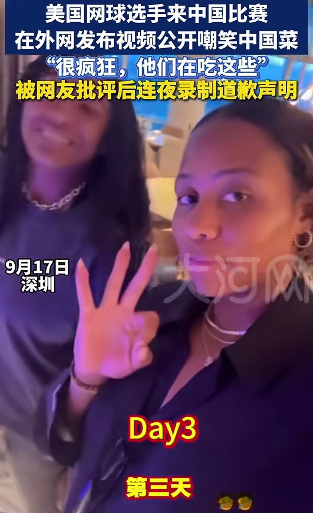 没品位！中餐竟然被美国黑人网球选手嫌弃！

正在中国参加网球比赛的某女选手在社交