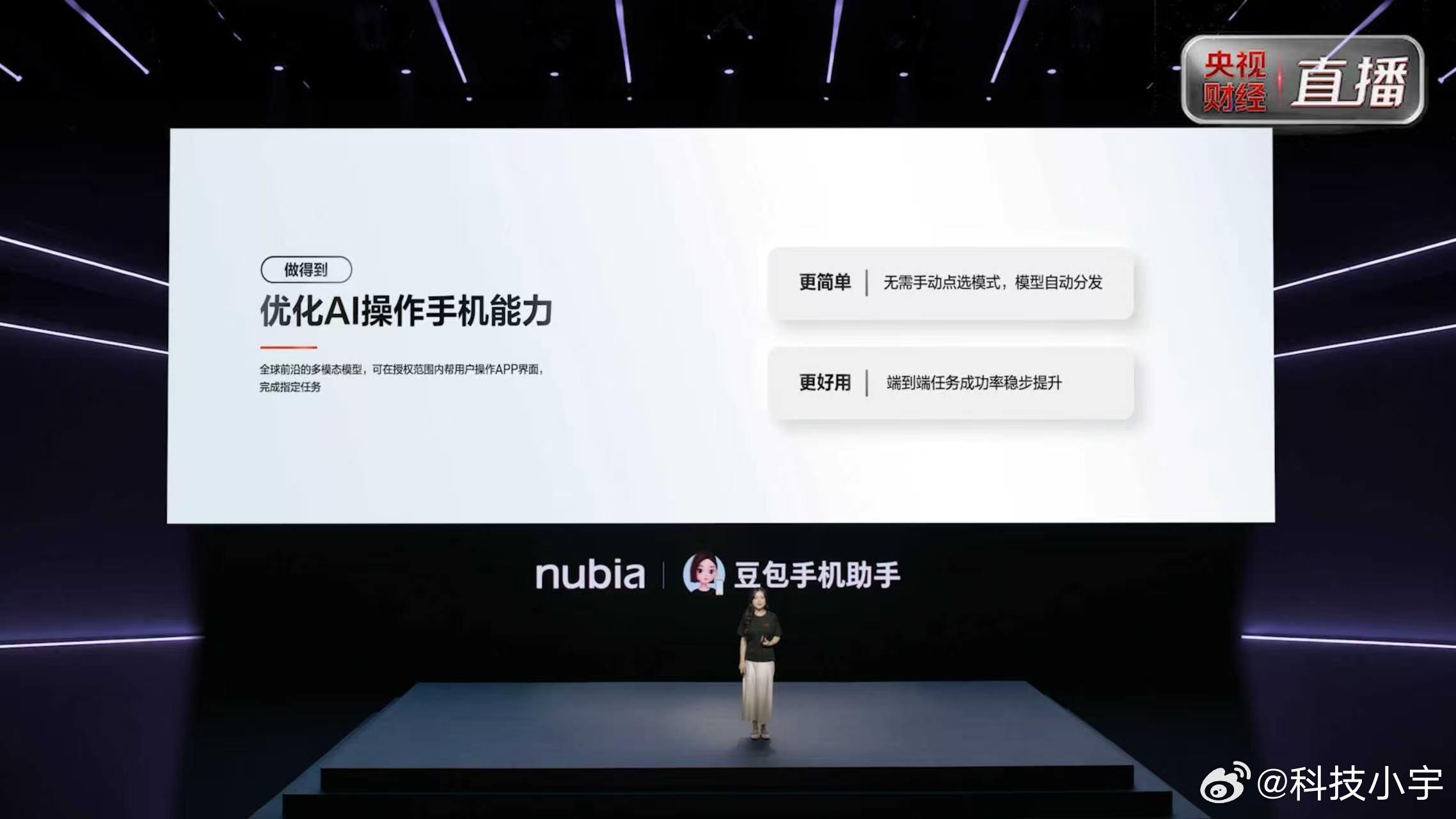 NaviX Ultra AI操作手机能力持续优化，模型可自动判断执行模式，端到端