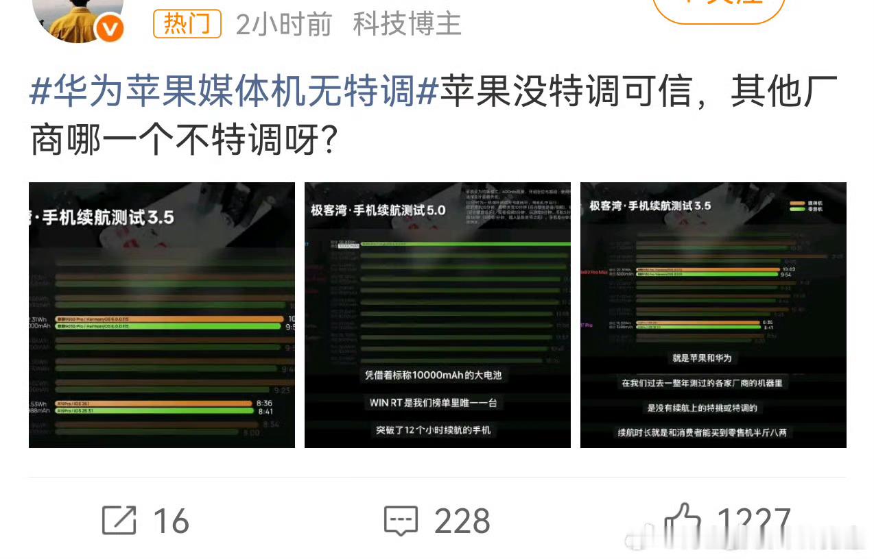 这么说吧在这帮人心理只要是洋D家啥都可以好！国内第一科技企业一定不是华为就对了！