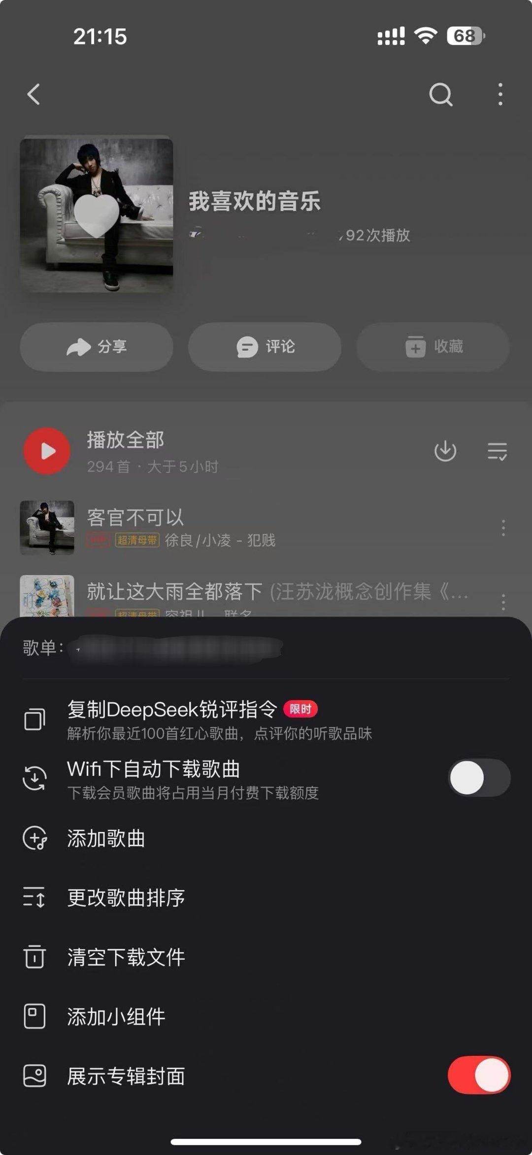 DeepSeek联动网易云音乐，锐评啊，有点意思，大家快试试成都人用deepse