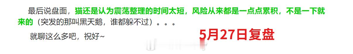 风险从来都是一点点累积不是一下就来的（突发的那叫黑天鹅，谁都躲不过）------