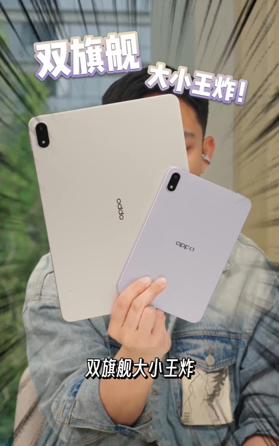 OPPO Pad mini 的外观和 OPPO Pad5 Pro 基本一模一样，