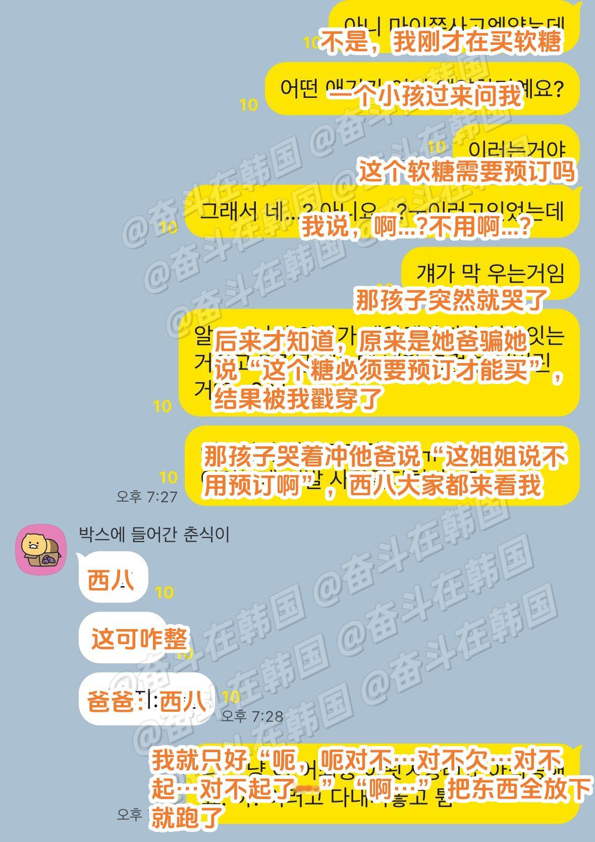 在便利店里买软糖时弄哭孩子的客人 海外新鲜事 热点现场 孩子爸：西八，全完了 
