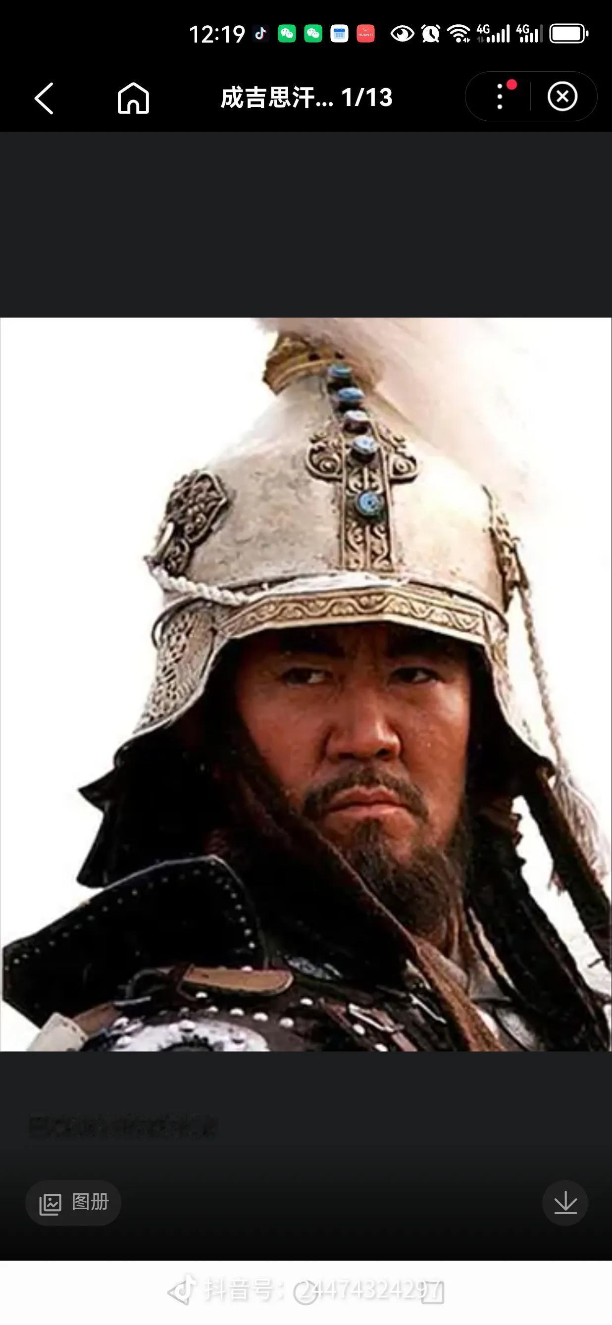 蒙古大帝，他用一把弯刀写下了历史的辉煌！


大家好，我是你们的历史老司机！今天