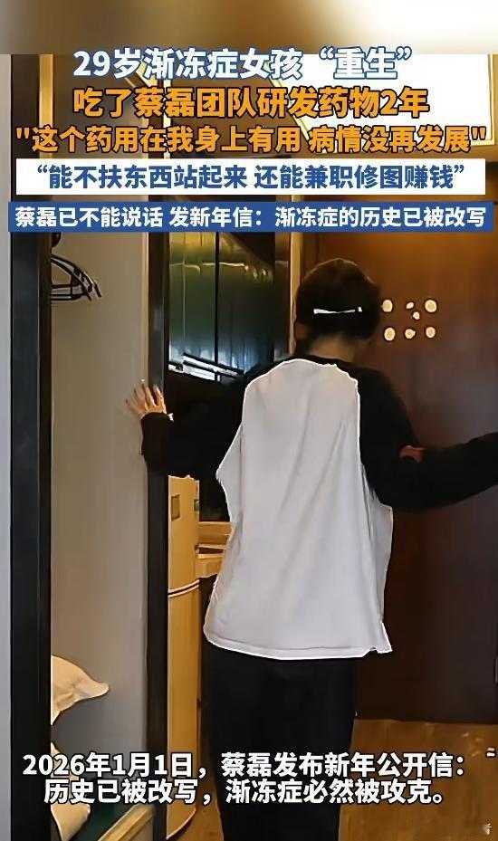 现在药也只能维持生命，让她有尊严多活十年八年，希望有更好药出现。分享网易新闻《2
