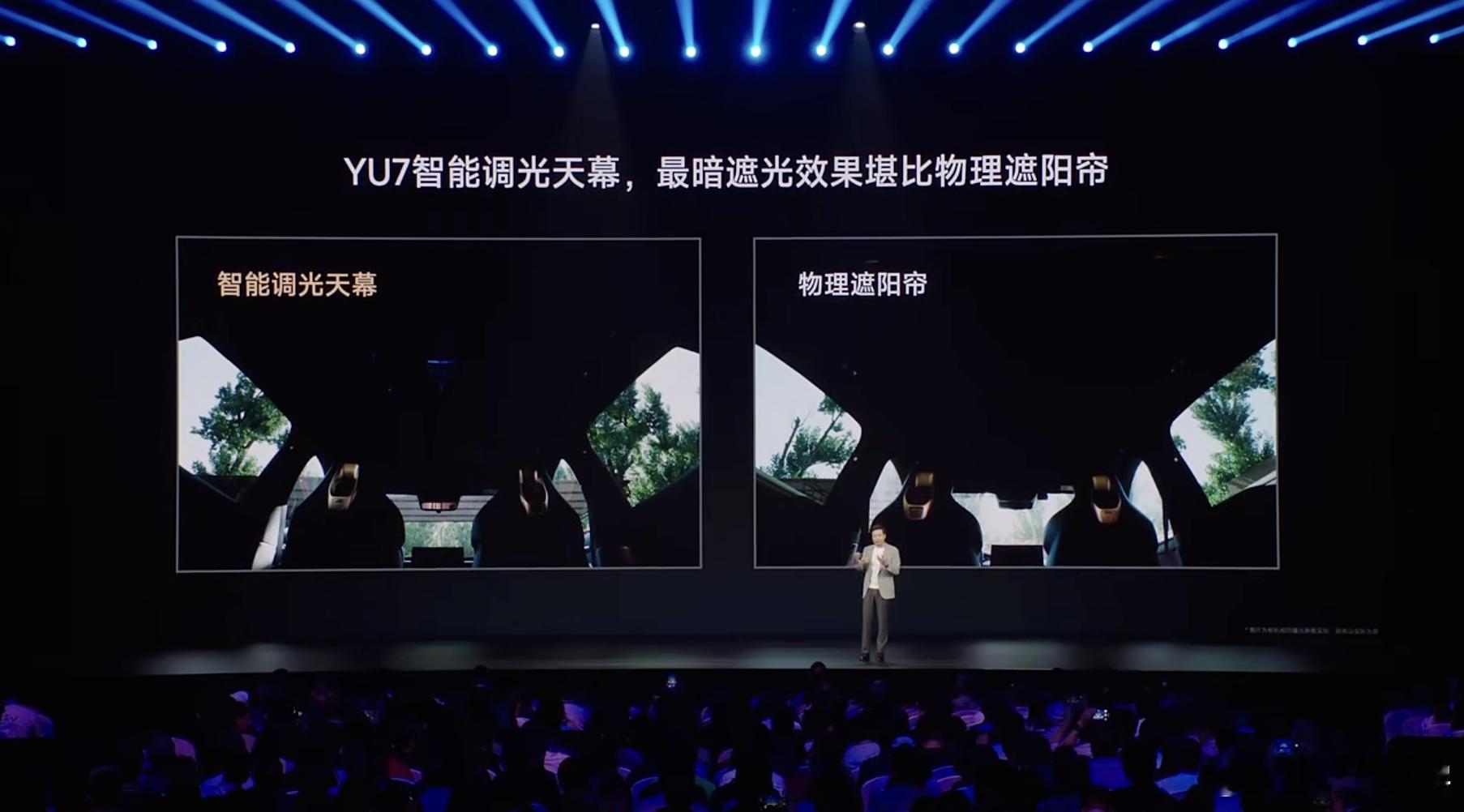 刚拍完乐道 L90 车内氛围灯回来，刚好又遇上雷总在讲 YU7 的防晒，这块变色