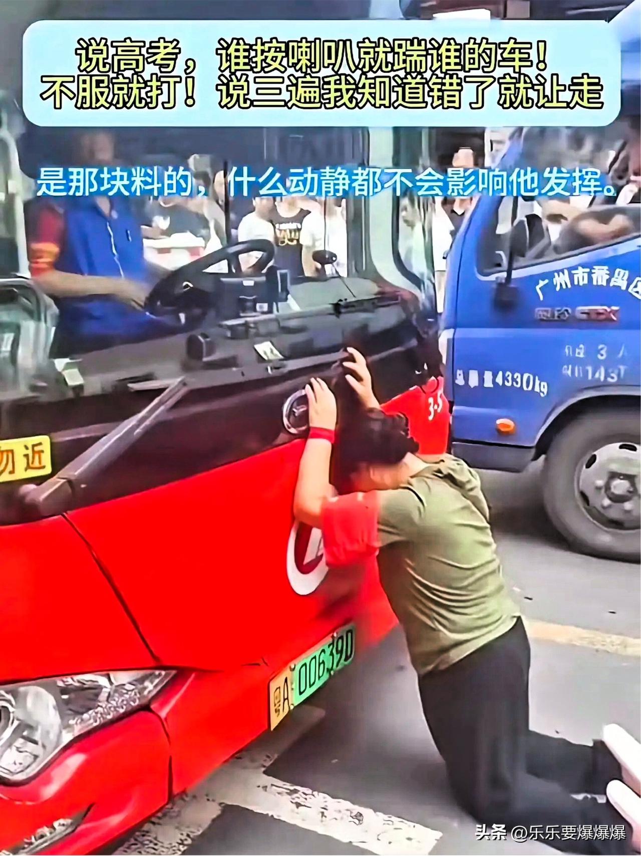 这年头，真是啥人都有。

就因为公交车按了声喇叭，这位家长竟然直接把车给拦停了，