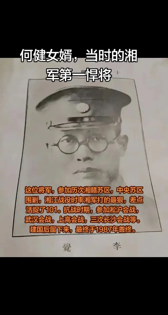 李觉