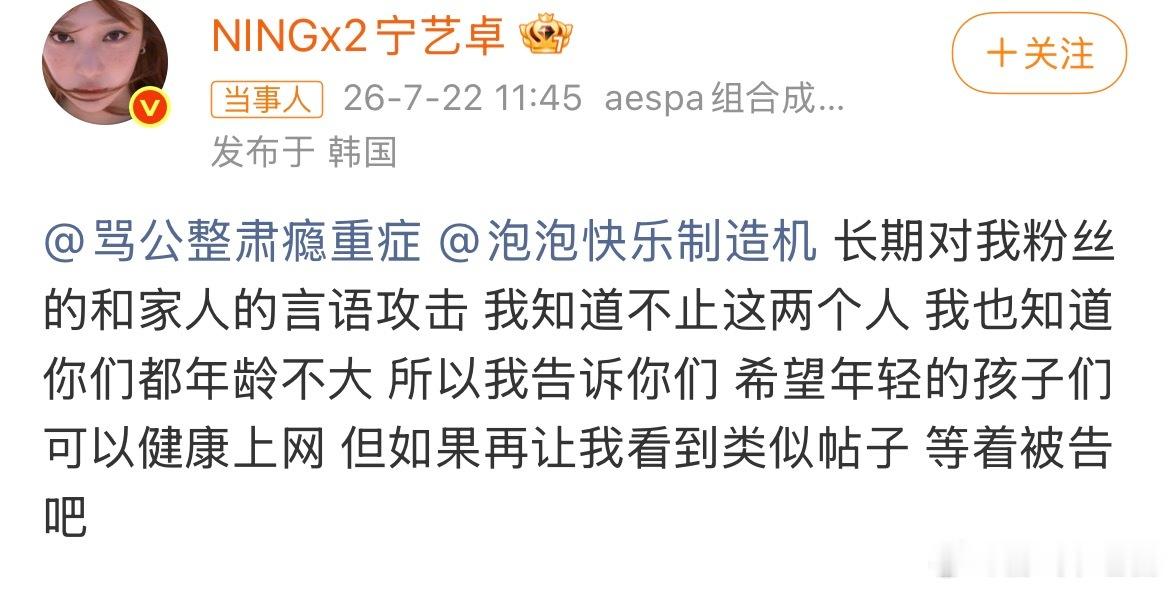 柳智敏大吧回应宁艺卓宁艺卓本人下场柳智敏粉丝澄清据说这两个黑粉还是lzm大粉，这