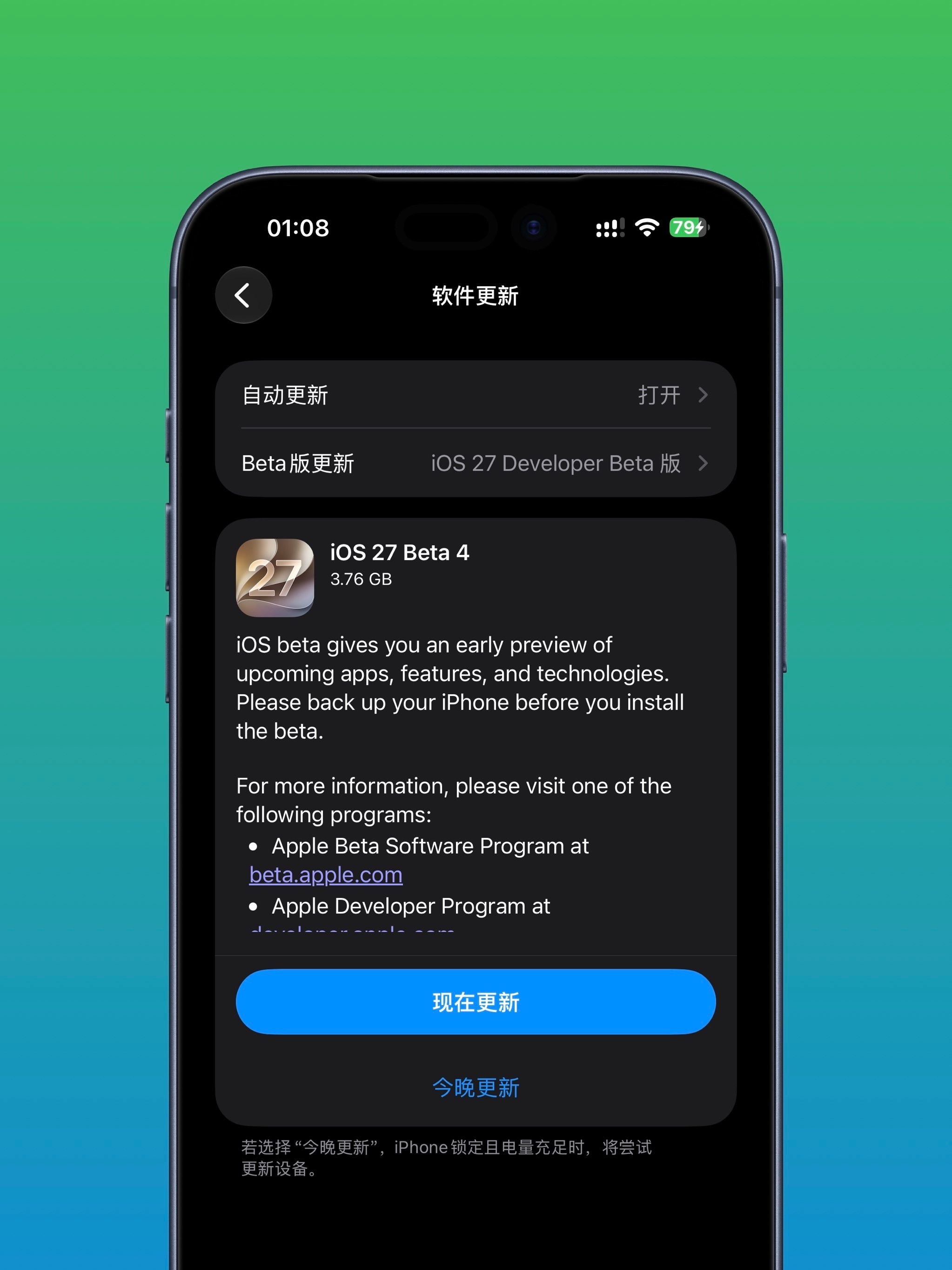 iOS 27 Beta 4 到来 