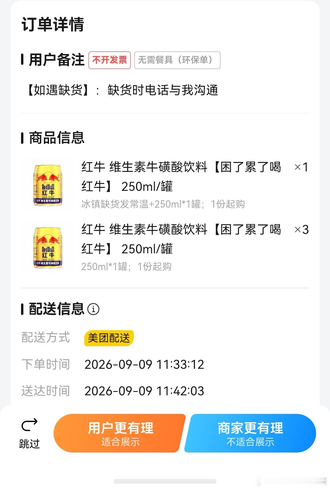这都啥人。 ​​​