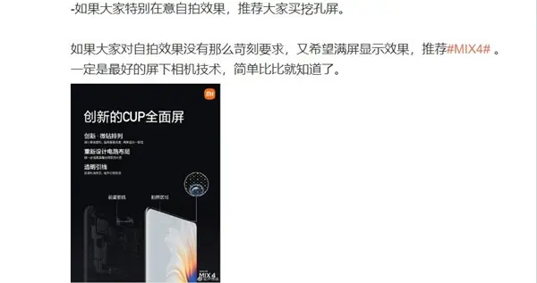 酒驾 卢伟冰：如果大家特别在意自拍效果 推荐挖孔屏