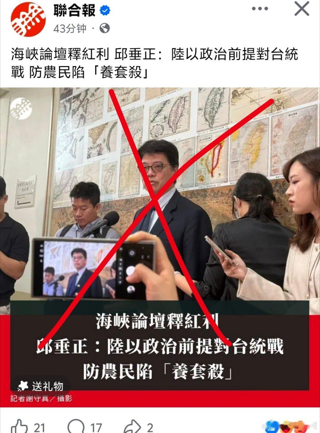大陆释放红利和善意，台独分子不领情台湾幼儿园唱雪龙吟遭霸凌热点现场