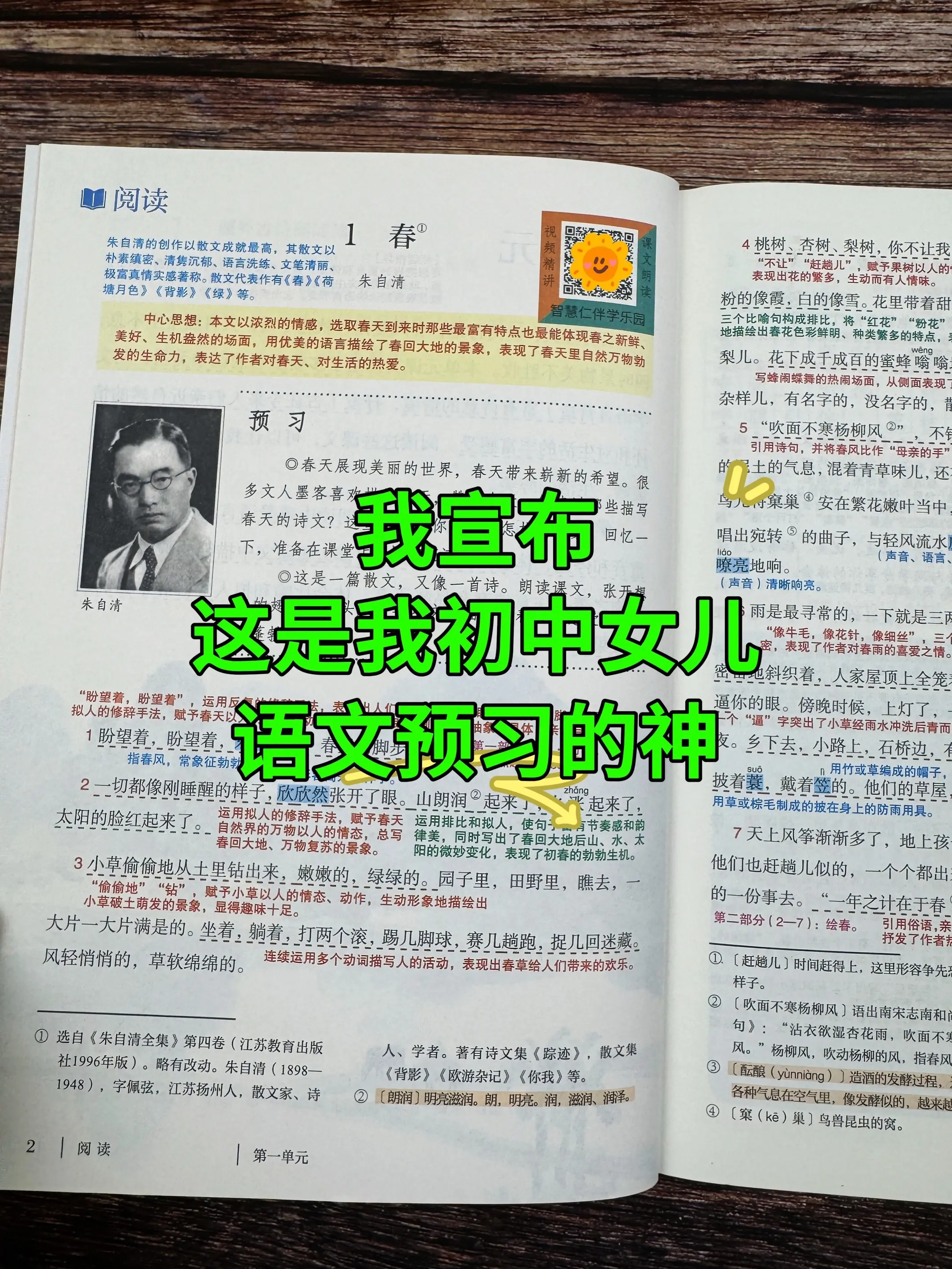 初中女儿点名要的课堂笔记🔥。满满的知识点！暑假预习复习都太实用了