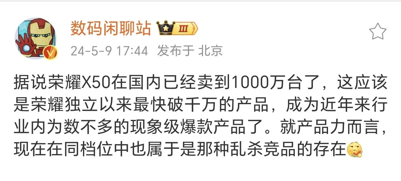 荣耀X50得益于5800毫安大电池，几乎全应用跑满120hz，骁龙6Gen1那性