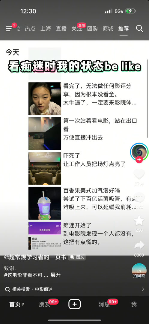 好想看 
