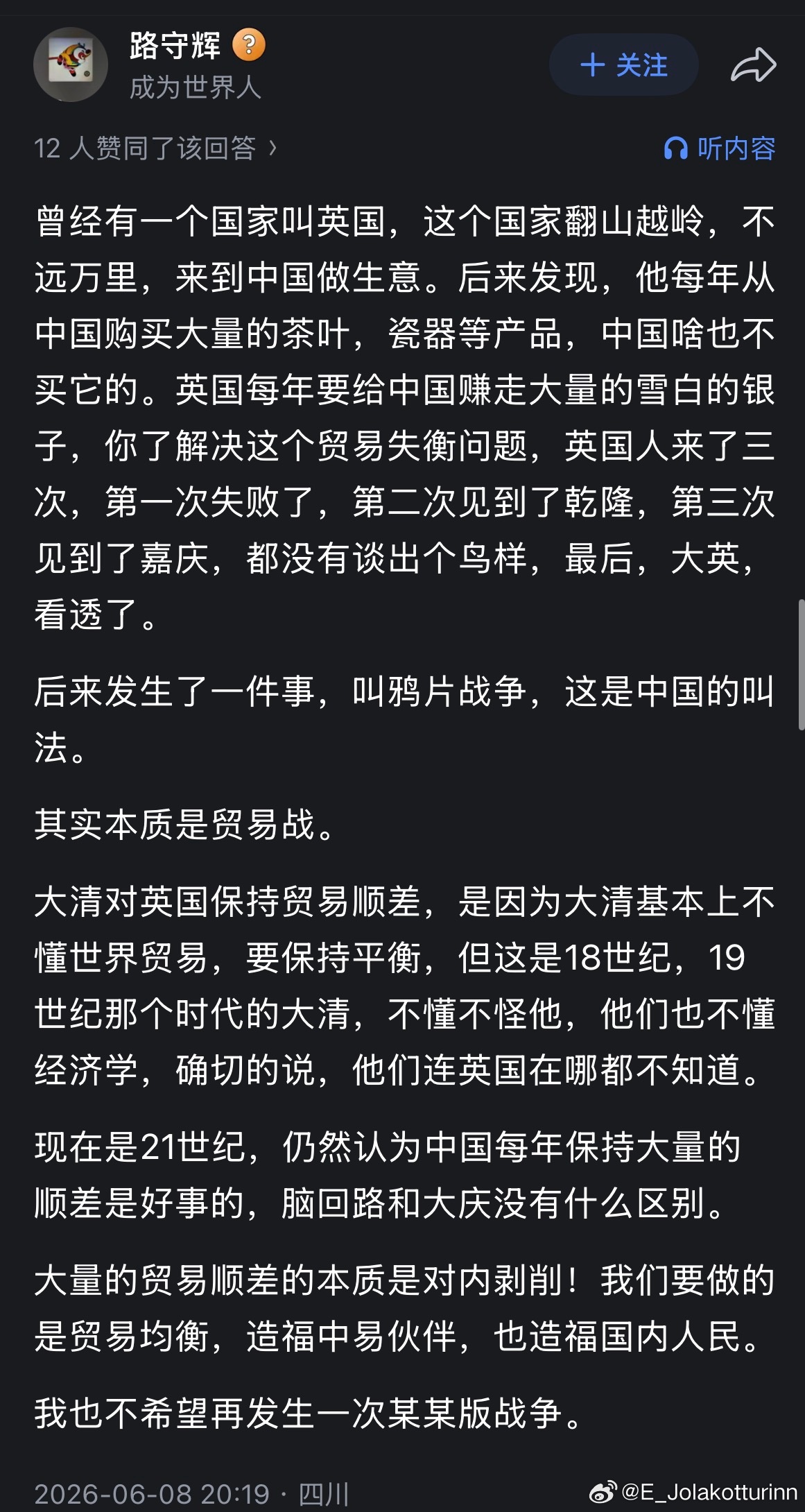 又搁这儿反思上了，还幻想着列强对中国的鸦片战争重现呢。贸易就是互通有无。你不能一