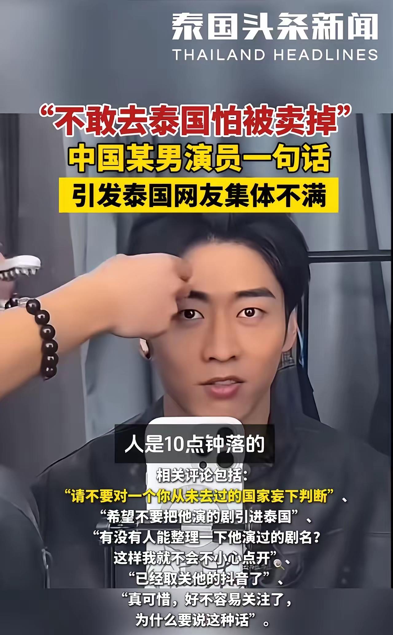 这起事件反映了公众人物言行对国际形象和文化交流的重要影响，也暴露出一些跨文化沟通