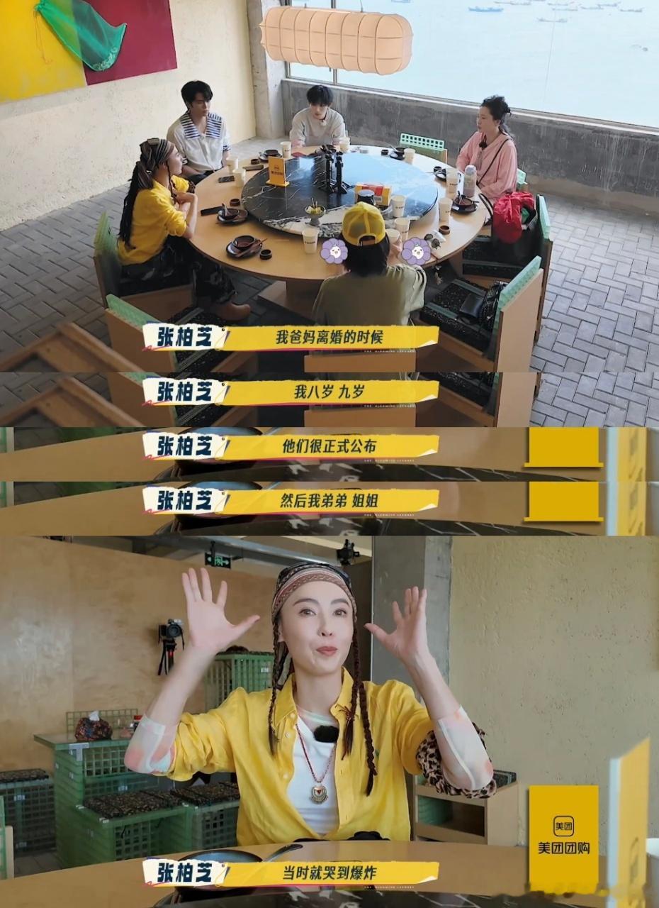 张柏芝因父母离婚开心到拍手叫好 张柏芝谈到自己父母离婚的时候家里的兄弟姐妹都很难