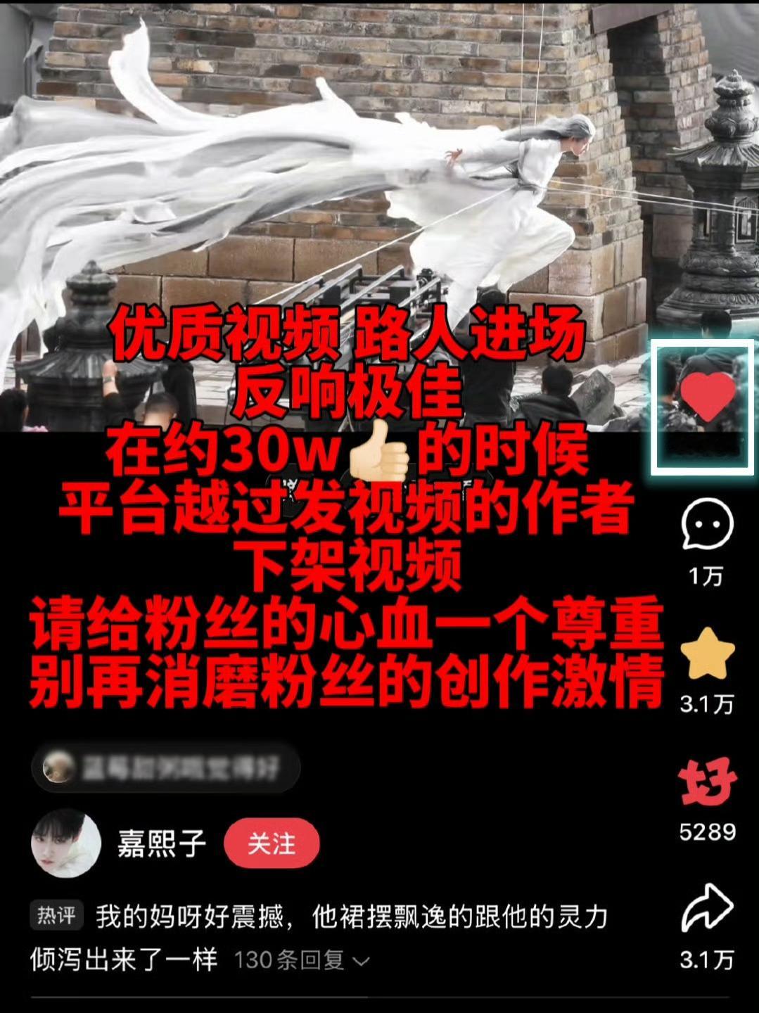 田嘉瑞在🍠的视频凭空消失了，点👍🏻近30w，原创作者都看不到[哆啦A梦害怕