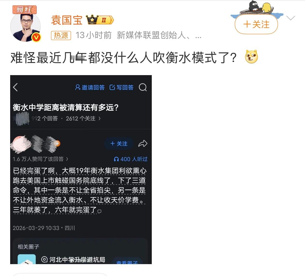 衡水模式为何没人吹了还有一个很重要的原因，以前学校，老师敢拿墩布把子打我们，现在