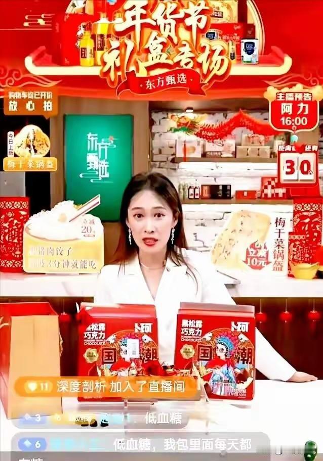 说实话，悠悠也尽力了。
本来悠悠以为：山中无老虎，猴子称大王。只要董宇辉一走，她