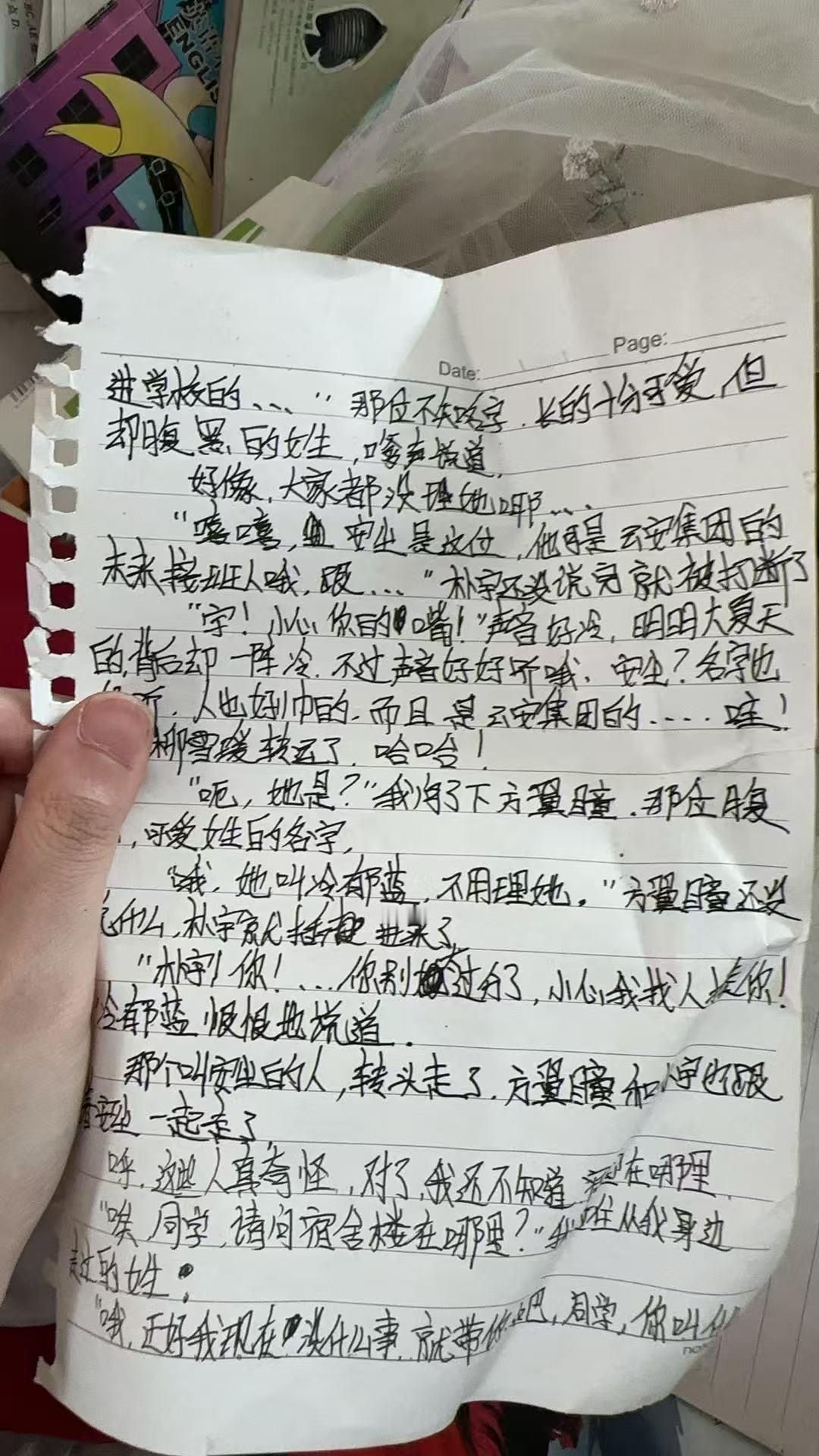我小时候还写过小说，， 