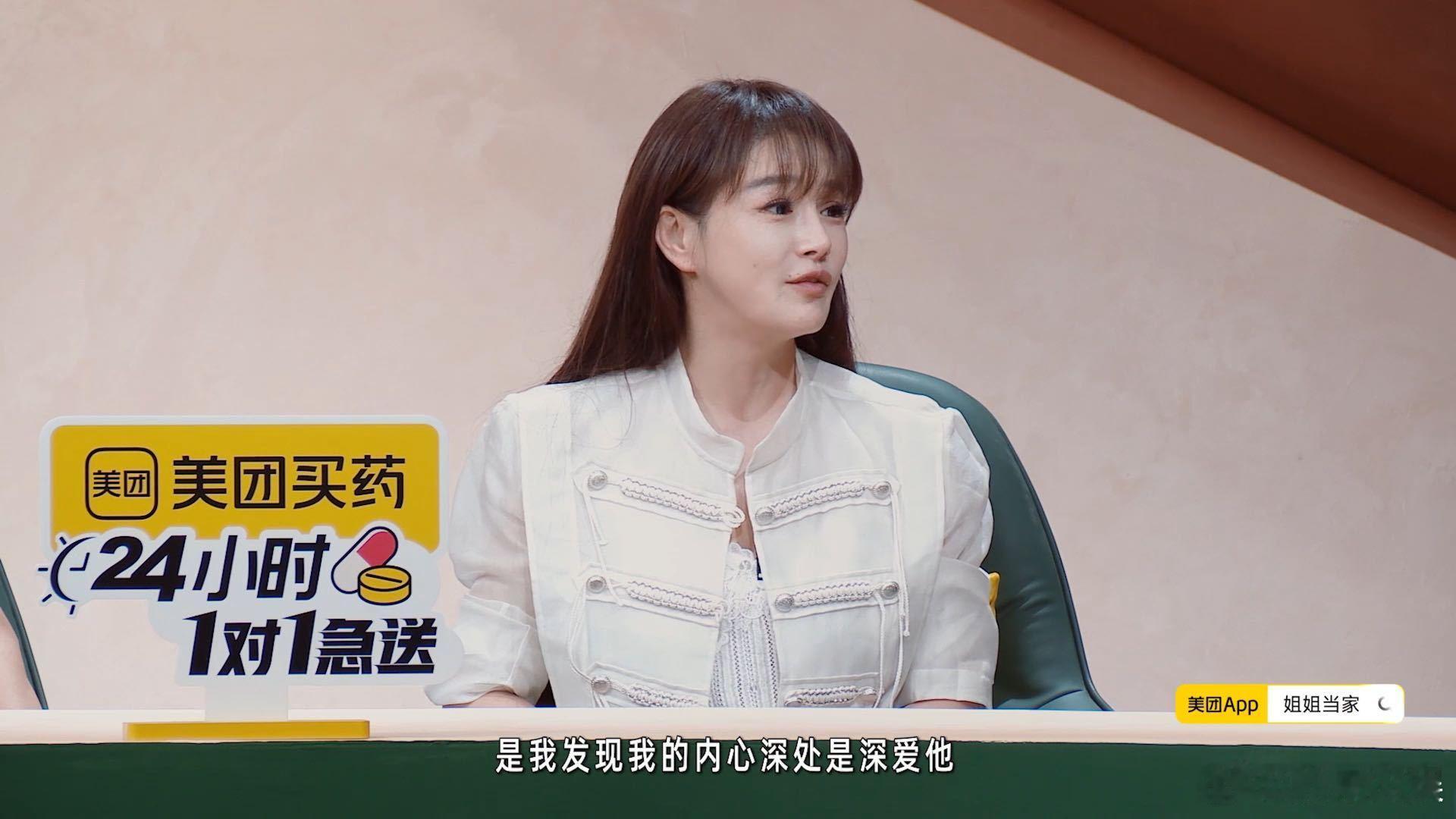 冉莹颖说有债都没走还清了还走吗冉莹颖说有债都没走还清了我走哪姐姐当家冉莹颖在节目