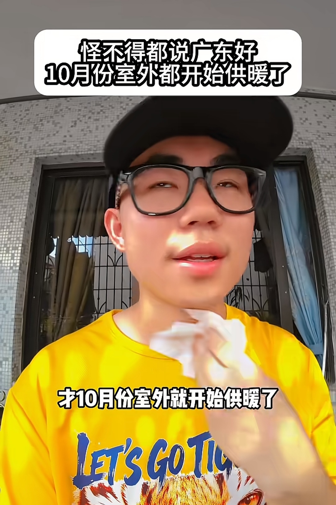 确实，广东人真有钱，这才10月份，室外已经开始供暖了，而且经常是37、8度 ​​