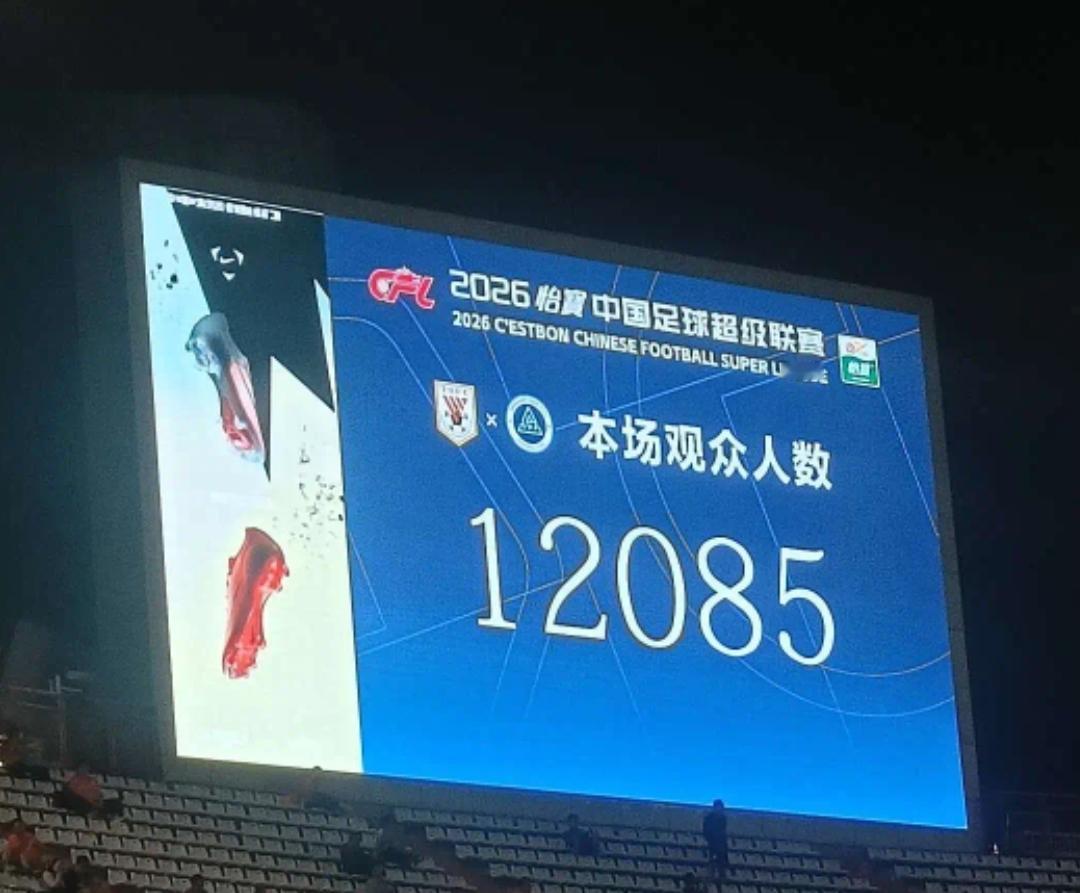 泰山队主场上座率再创新低，才刚刚1万出头，虽然不知道文旅着不着急，但球迷是不着急