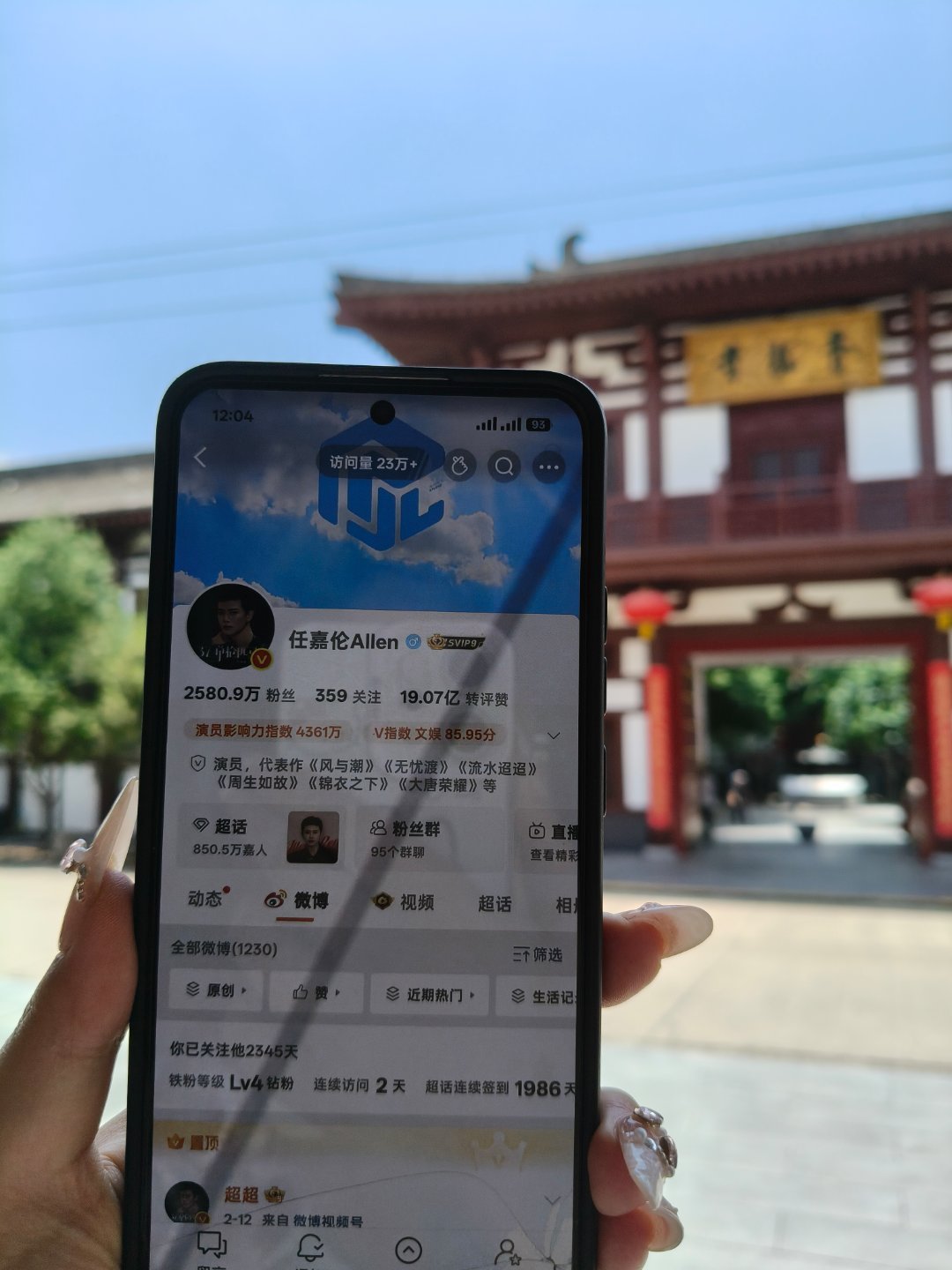 哥哥我带你来青龙寺啦