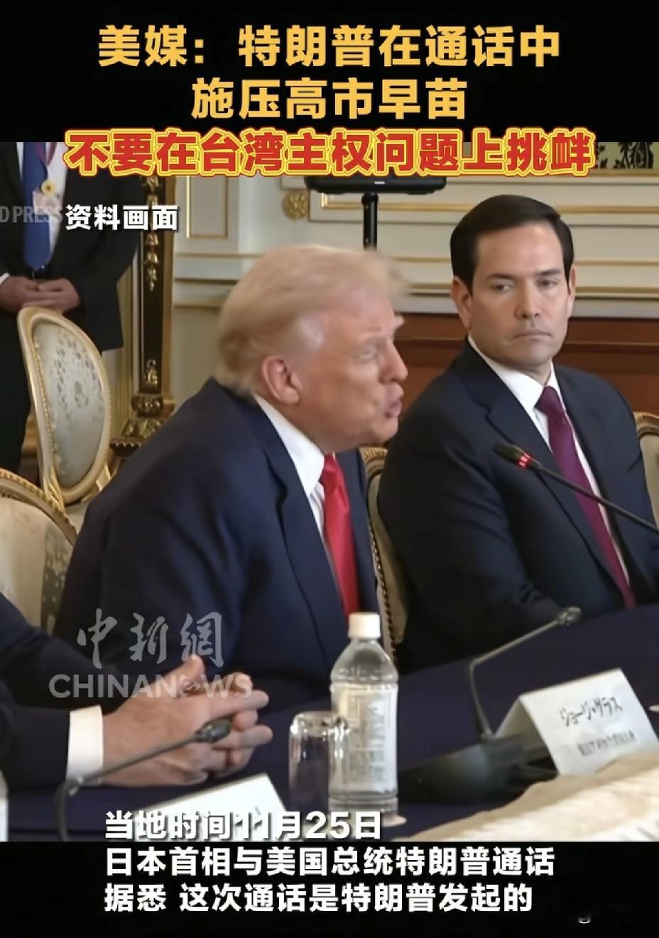 日本彻底孤立！高市早苗四处求援碰壁

刚刚爆出震撼消息
日本首相高市早苗紧急求救