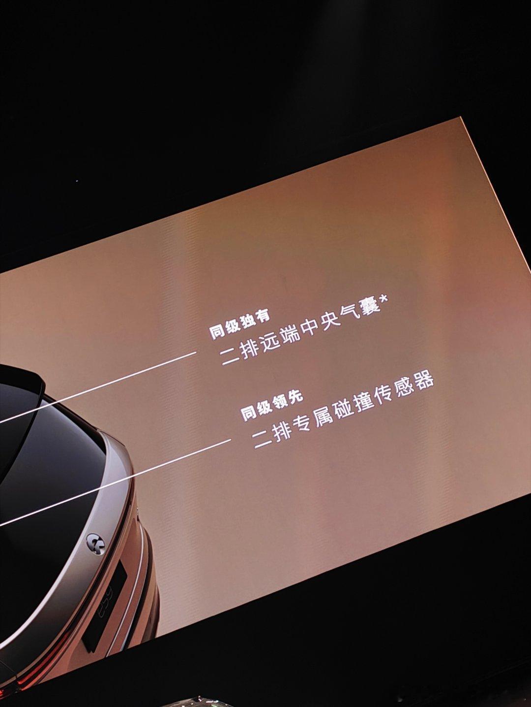 二排远端中央气囊 这…有点卷啊🥲 