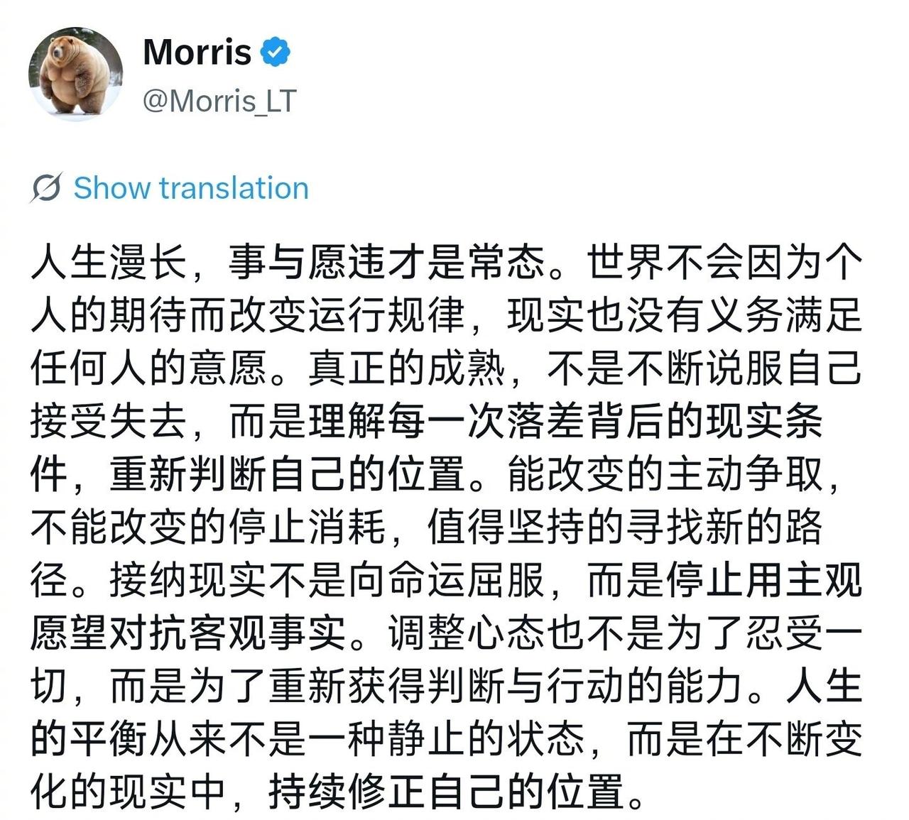 人生漫长，事与愿违才是常态。