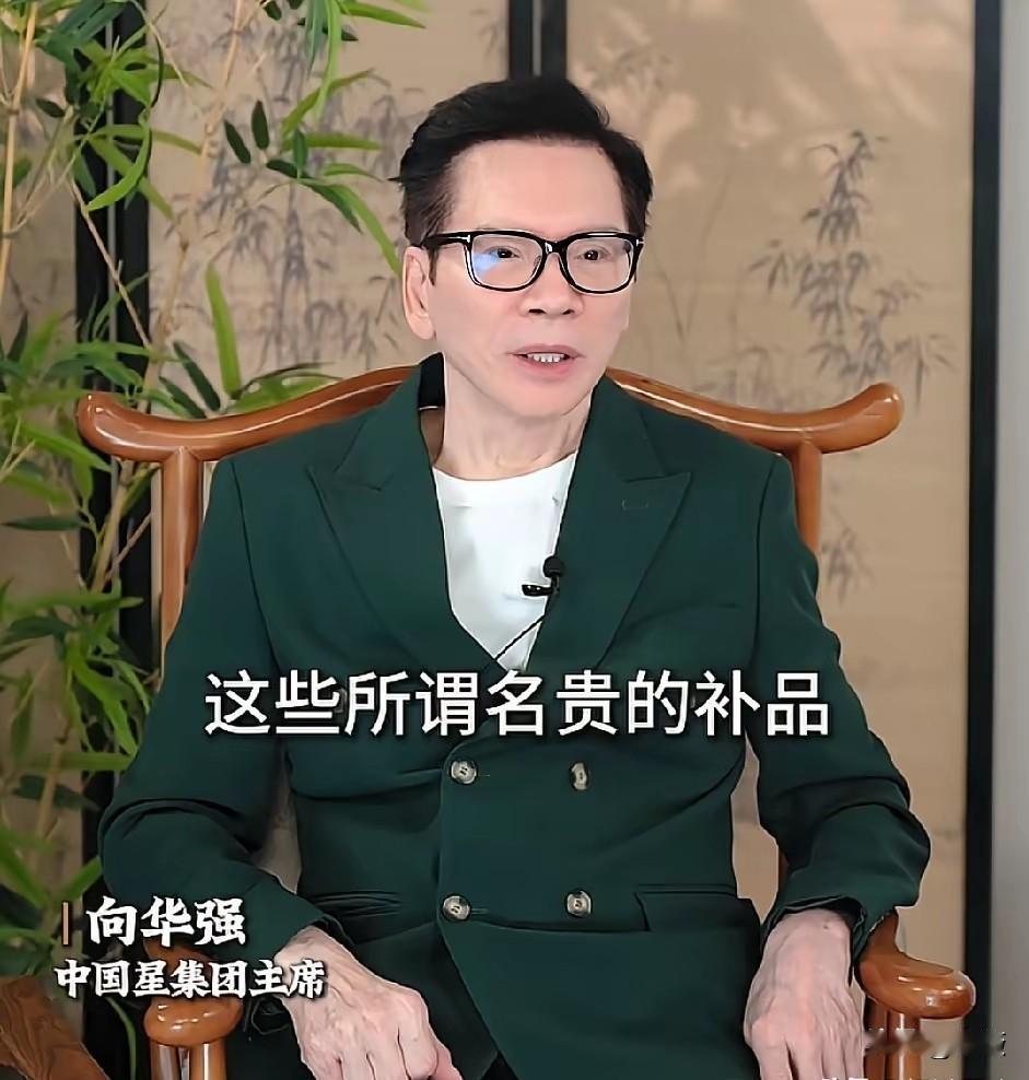 向华强说透本质的话，让我听后振聋发聩，他说："有人说我表面粗菜淡饭，背地里把燕窝