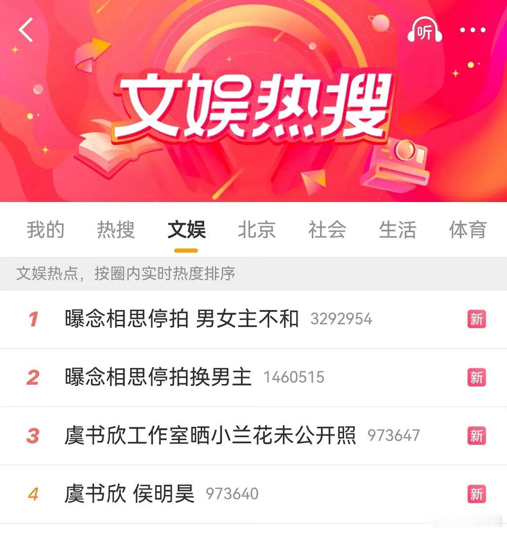 虞书欣 侯明昊 念相思这么热闹～