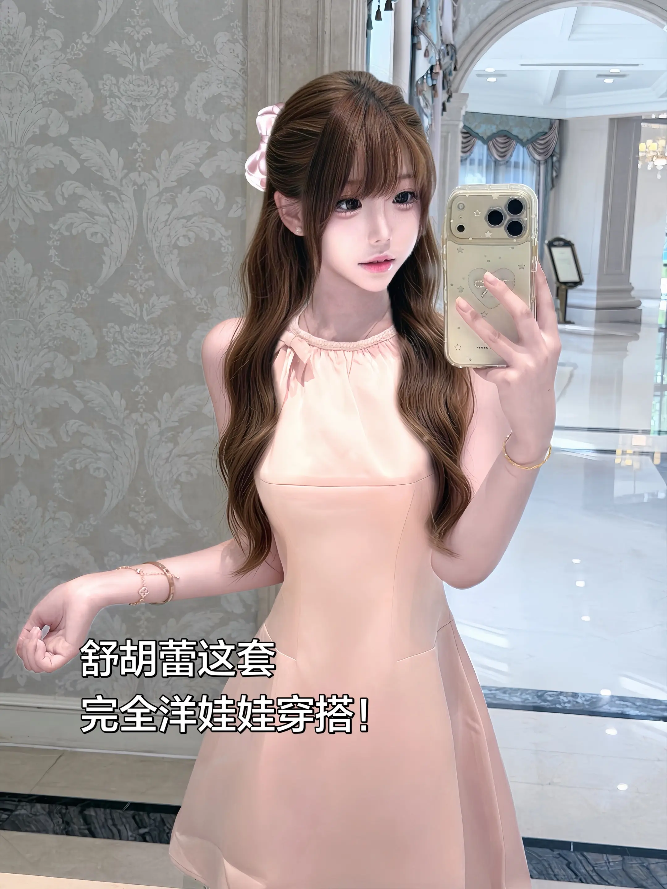 完全洋娃娃穿搭～🧸