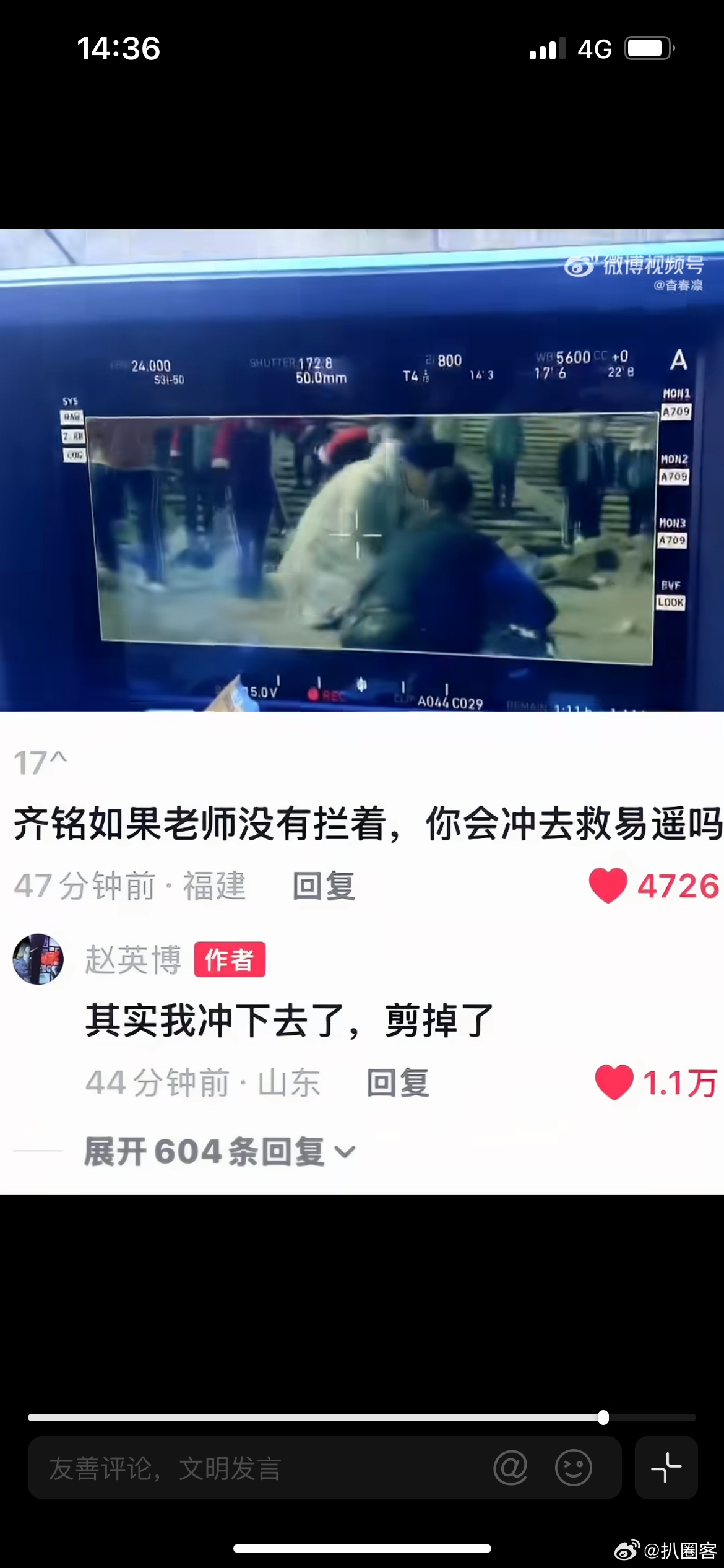 赵英博齐铭 翻红，如果没人阻拦，齐铭会不会冲下去救易遥，赵英博亲自回复，透露这段