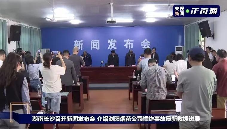 惊心突发！湖南浏阳烟花厂突发爆炸，现场蘑菇云直冲天际，后果触目惊心！
 
湖南长