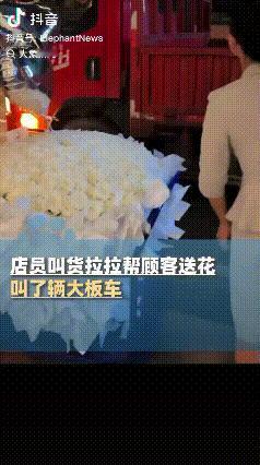 真是大材小用！山东临沂，客户过生日的花让酒店工作人员给帮忙送走，原本是要找一个货