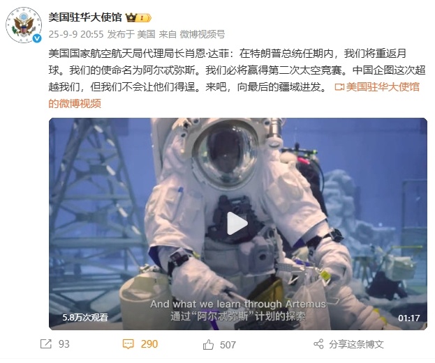 【白玉京：只盯着谁先把国旗插在月球上，美国对登月的这种理解过于肤浅】#不让中国先